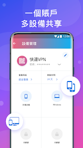快连vp电脑版android下载效果预览图