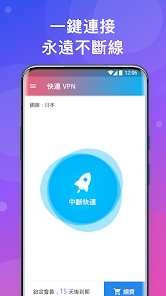 快连vp电脑版android下载效果预览图