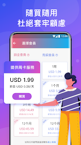 快连vp电脑版android下载效果预览图